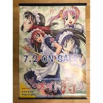 【非売品】メイドさんと大きな剣 B2 サイズ ポスター Amazon.co.jp: メイドさんと大きな剣 B2 サイズ ポスター : ホビー