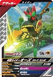 シンクロ神話5章 【R】 仮面 ライダーオーズ タトバコンボ SC05-041