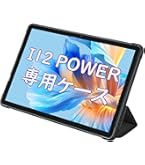 Amazon.co.jp: 【Bmax I12 Power用保護ケース】タブレットI12