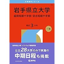 東北学院大学 (2026年版大学赤本シリーズ) | 教学社編集部 |本 | 通販