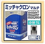 ミッチャクロン マルチ 1L / 塗料密着剤 プライマー ウレタン塗料