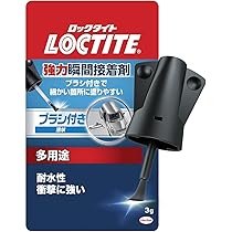 【うあね】ゴッドハンド Amazon | ゴッドハンド(GodHand) 神瞬 ハケ付き瞬間接着剤 7g (旧