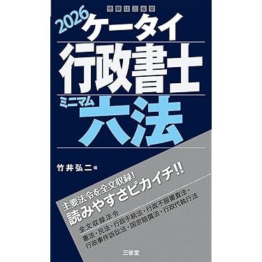 Amazon.co.jp 最新リリース: 法律関連資格・検定 の新着