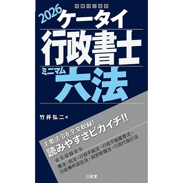 司法書士試験対策】山本浩司のオートマシステム 1 民法Ⅰ ＜第14版