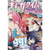 Amazon.co.jp: まんがタイムきららMAX 2025年 07 月号 [雑誌] : 本