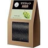 HANFANGLING 烏龍茶 ウーロン茶 マスカット烏龍茶 鉄観音茶 清香型 半発酵茶 50g お湯出し&水出し 中国茶