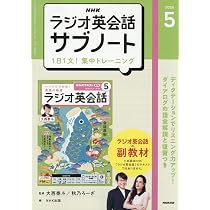 Rラジオ英会話 (5月号) |本 | 通販 | Amazon