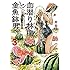 阿部洋一「新装版 血潜り林檎と金魚鉢男(3)」