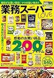 業務スーパーLOVE