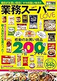 業務スーパーLOVE