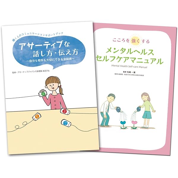 Amazon.co.jp: 〈現代けんこう出版 セルフケア2冊セット〉『こころを