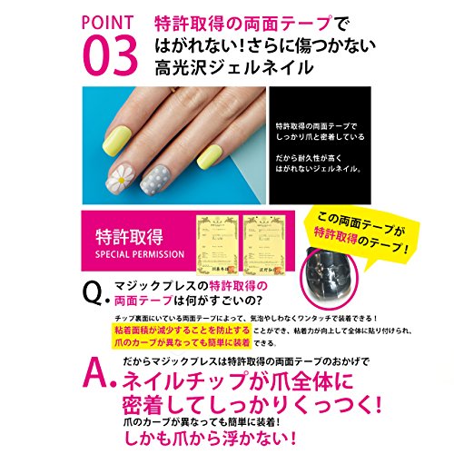 ダッシングディバ マジックプレス レビュー １秒でジェルネイル くま美容ブログ