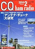 CQ ham radio (ハムラジオ) 2014年 02月号 [雑誌] by Tetsu Okamoto