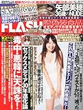 FLASH (フラッシュ) 2013年 12/17号 [雑誌]
