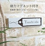 ≪送料無料≫デザイン表札強力マグネット仕様！シンプルだけどカワイイ♪タイル プレート 絵柄、文字の配色を自由に変えられます。