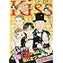 「Kiss 2016年12月号」