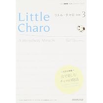 CD NHKラジオ ストーリー・ブック リトル・チャロ 完全版2 To Chicago