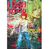 ＦＬＥＳＨ　&　ＢＬＯＯＤ　１５ (キャラ文庫)