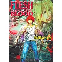 Amazon.co.jp: FLESH & BLOOD (14) (キャラ文庫) : 松岡 なつき