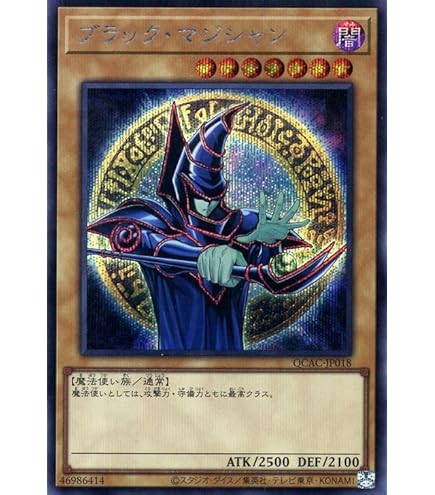 Amazon.co.jp: 遊戯王カード ブラック・マジシャン(ウルトラレア