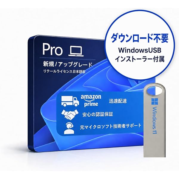 Amazon.co.jp: Windows 11 Home 日本語版 : PCソフト