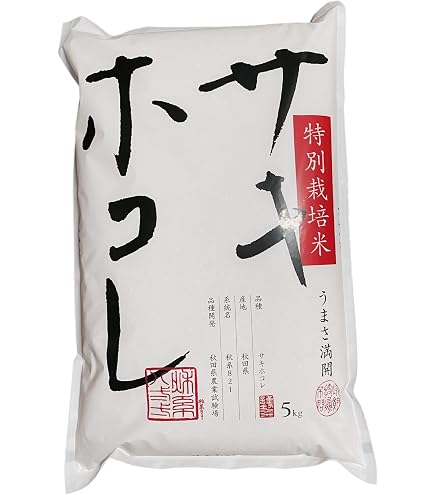 Amazon.co.jp: 【玄米】 特別栽培米 秋田県産サキホコレ30kg 玄米 令和