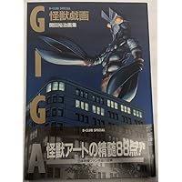 Amazon.co.jp: 開田裕治ウルトラマンシリーズ画集 : 開田 裕治, 開田