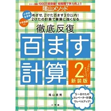 Amazon.co.jp 最新リリース: 小学生の算数 の新着ランキングです。