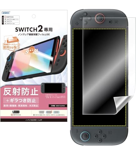 Nintendo Switch 保護フィルム割れあり 箱無し Amazon.co.jp: ASDEC アスデック フィルム Nintendo Switch用