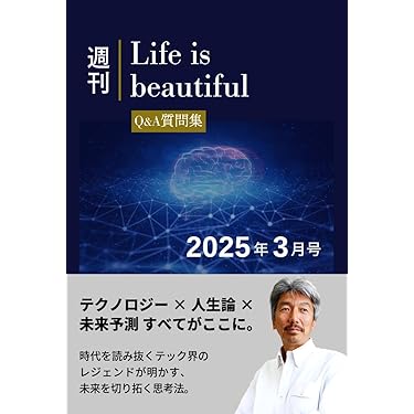 成功したい人が読む本★計17冊 飛ぶ男、墜ちる女: 広告クリエイター連続殺人 (講談社ノベルス