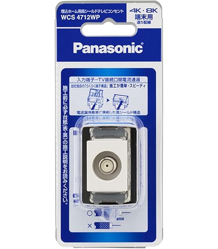 Amazon.co.jp: パナソニック(Panasonic) 埋込ホーム用高シールドテレビ