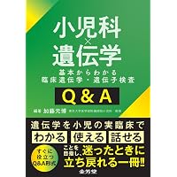 エッセンシャル遺伝学・ゲノム科学(原著第7版) | Daniel L. Hartl
