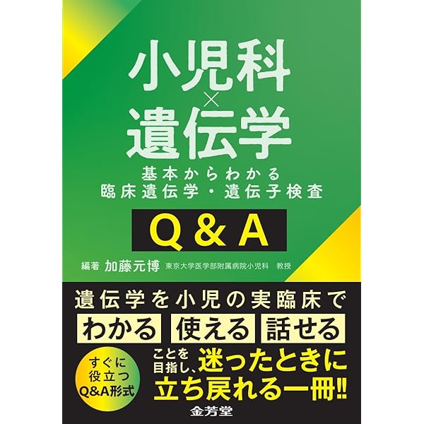 【中古】 臨床遺伝医学（6） Amazon.co.jp: 遺伝医学への招待(改訂第6版) : 新川 詔夫, 太田 亨