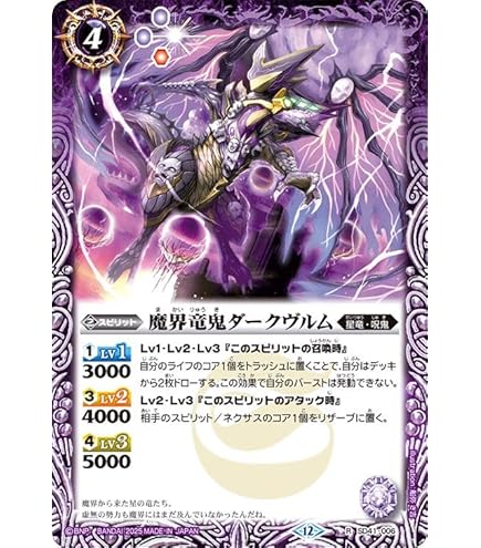 Amazon.co.jp: バトルスピリッツ 超神星龍ジークヴルム・ノヴァX