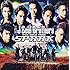 三代目 J Soul Brothers「SPARK(CD+DVD)」