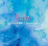 �T�[���̉�����/Promise you