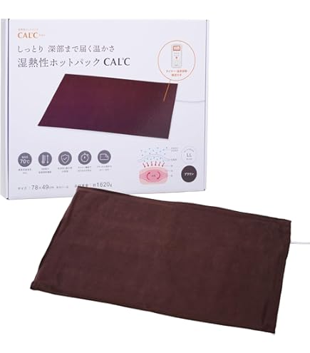 ゆ*☆様 バトルクリーク サーモフォア 温熱療法用ホットパック 66cm