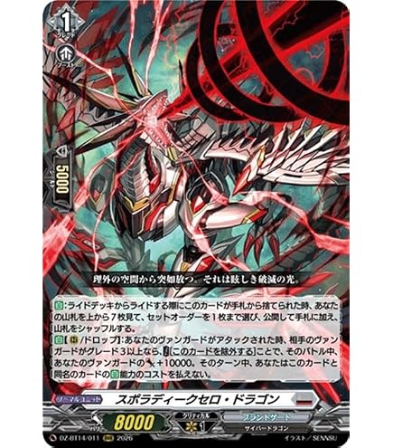 Amazon.co.jp: ヴァンガード 時空創竜 創世竜 トランスエルス