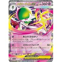 ポケモンカード　メガドリームex ポケモンカード | ポケモンカード メガドリームexの買取価格はこちら