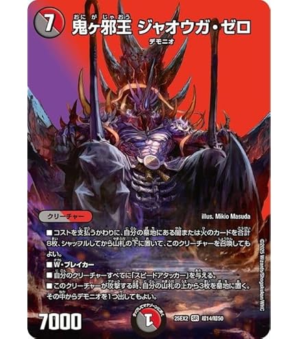 Amazon.co.jp: デュエルマスターズ/DMEX-06/DK1/WVC/超戦龍覇 モルト