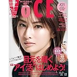 VOCE 2023年2月号 増刊版 [雑誌]