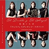 El Diablo y El Angel -悪魔と天使-