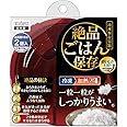 プライム パックスタック 絶品ごはん 保存容器 2個入 PPS-6201