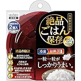 プライム パックスタック 絶品ごはん 保存容器 2個入 PPS-6201
