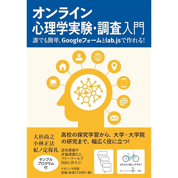 モチベーションの社会心理学 (奈良女子大学文学部〈まほろば〉叢書