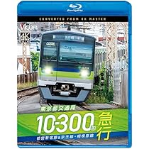 Amazon.co.jp: 東京都交通局10-300形 急行 都営新宿線&京王線・相模原