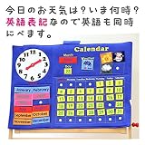 知育玩具　Smilekids スマイルキッズ　カレンダータペストリー