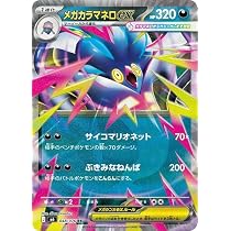Amazon.co.jp: ポケモンカードゲームMEGA M6 拡張パック ストーム