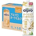 ダノンジャパン アルプロ オーツミルク オーツ麦の甘さだけ 1000ml×6本 たっぷり食物繊維