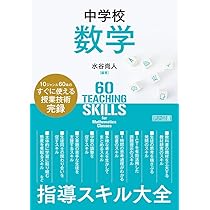 図形 (新算数指導のポイント) 61lVP6EXuOL._UF350,350_QL50_.jpg